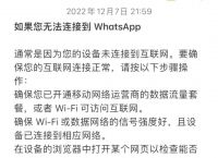 苹果下载whatsapp怎么用不了,苹果手机下载whatsapp登陆不了