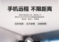 手机怎么远程连接监控摄像头,手机远程连接监控摄像头软件app