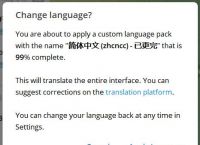telegeram设置中文教程,telegeram设置怎么改中文