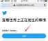 国内怎么下载推特使用,国内怎么下载twitter