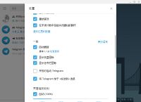 [teleg怎么设置中文]telegram怎么设置汉语