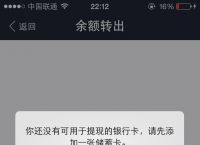 ebpay提现到银行卡会被风控吗,payoneer提现到国内银行会被退吗