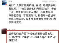 tp钱包会被清退吗,tp钱包是合法的交易平台吗