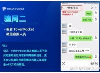 [TP钱包骗局]tp钱包有假的吗