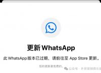 whatsapp中文怎么读,whatsapp英文怎么发音