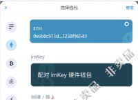 包含tokenpocket钱包下载官网源码的词条