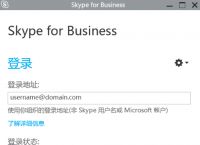 skypeforbusiness软件,skype for business安卓手机版app