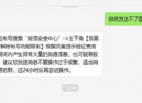 为什么验证码发不出去,为什么验证码发不出去发送失败