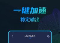 vps加速器下载安装,加速器和vps有什么区别