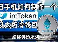 冷钱包imtoken,冷钱包imToken中文名