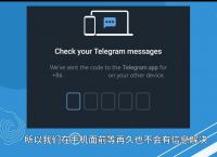 电报telegeram怎么用,电报telegramxdy666