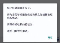 信息里面收不到验证码是怎么回事?的简单介绍