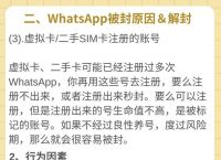 whatsapp国内手机号能用吗,whatsapp中国大陆号码可以注册吗