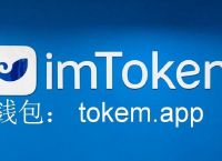 imtoken支持哪些币种,imtoken钱包支持哪些币种