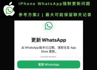 whatsapp官方版下载,whatsapp官方版下载手机版