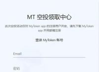 imtoken怎么退出账号重新登录的简单介绍