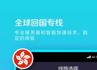 梯子软件加速器,梯子软件加速器app