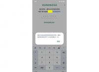 为什么接收不到短信验证码,手机收不到验证码短信是怎么回事