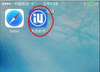 爱思助手app下载,爱思助手app下载安装安卓