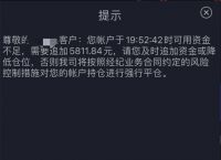 菜粕没有报单交易权限怎么弄,豆粕没有报单交易权限是什么意思