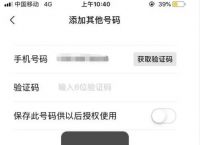 短信验证码平台app,接码短信验证码平台app