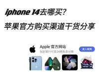 apple官网怎么买东西,apple官网买东西可以改地址吗