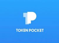 tokenpocket钱包下载官网1.3.5的简单介绍