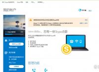 skypeapp是什么软件,skype是什么软件可以卸载吗