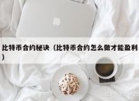 包含交易所怎么提币到K?ha?la的词条