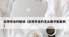 包含交易所怎么提币到K?ha?la的词条