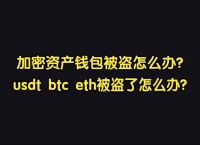 imtoken钱包被盗转移到陌生地址能不能追回的简单介绍