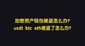 imtoken钱包被盗转移到陌生地址能不能追回的简单介绍