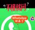 whatsapp下载安卓,whatsapp下载安卓新版2024