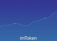 imtoken钱包下载新版本,imtoken10钱包下载安卓