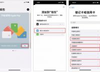 苹果xr钱包pay怎么用,苹果xr钱包怎么添加门禁卡