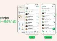 whatsapp安卓新版免费下载,whatsapp最新版安卓手机下载