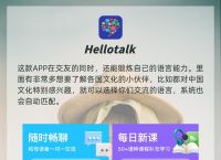 国际交友软件worldtalk,国际交友软件worldtalk约