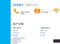 skype中国官方充值,skype 充值了为什么点数还没有更新