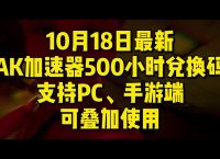 pc免费梯子加速器,免费梯子加速器app