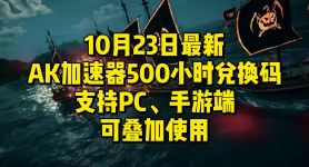 免费游戏加速器pc,免费游戏加速器永久免费版不用登录