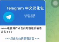 纸飞机telegeram官网入口,纸飞机telegeram中文安装包