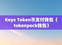 token钱包正式官网,token钱包的最新下载