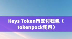 token钱包正式官网,token钱包的最新下载