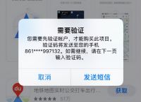 手机收不到短信验证码怎么办,手机收不到短信验证码怎么办?