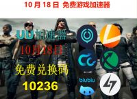 uu加速器下载,uu加速器下载的steam安全吗