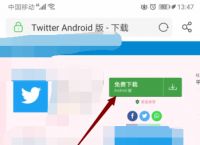 国内怎样下载推特,国内用户如何下载推特
