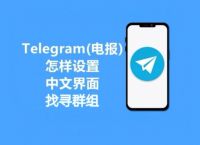 telegreat注册收不到信息,飞机telegreat收不到验证码