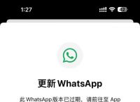 whatsapp怎么翻译中文,whatsapp怎么翻译成英文