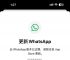 whatsapp怎么翻译中文,whatsapp怎么翻译成英文