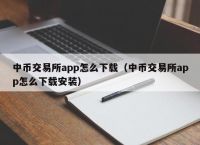 p币app,p币app下载二维码